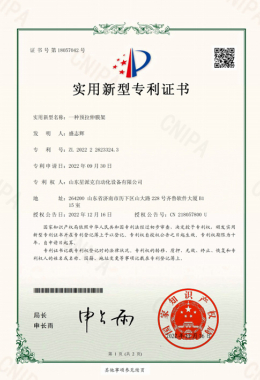 實(shí)用新型專利證書(shū)